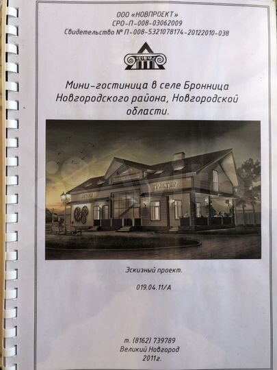 Участок 10,5 сот. (ИЖС)