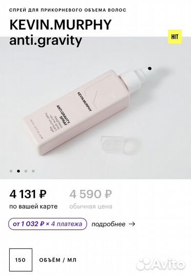 Kevin murphy спрей