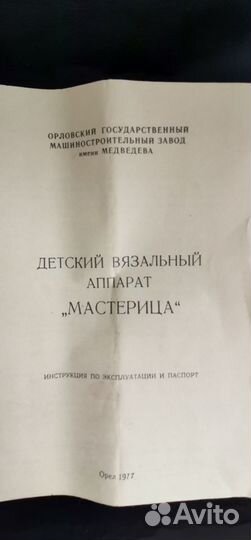 Вязальный аппарат