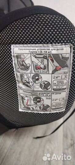 Детское автокресло от 0 до 25