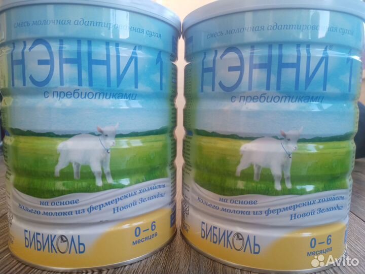 Детское питание смесь Бибиколь нэнни 1