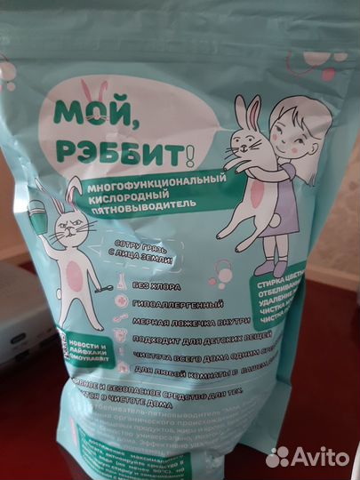 Кислородный отбеливатель пятновыводитель