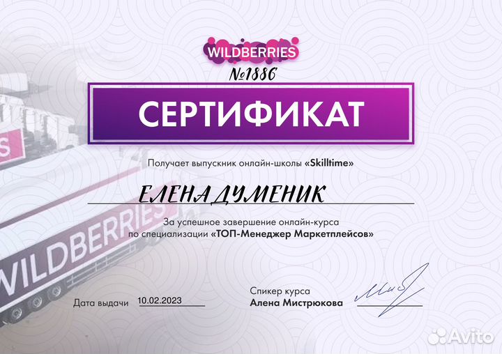 Менеджер wildberriess, ozon. яндекс маркет