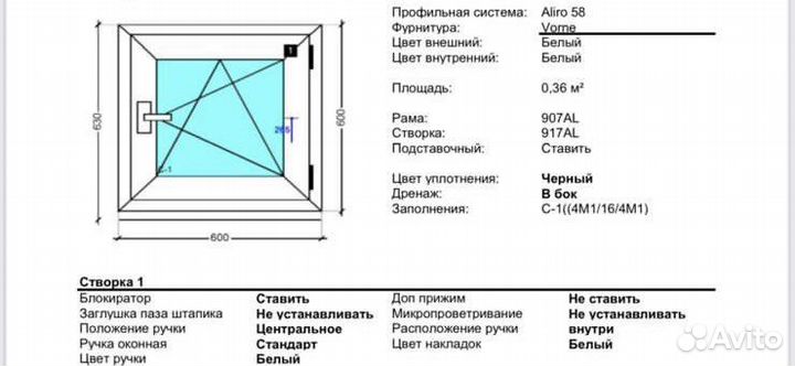 Пластиковые окна и двери