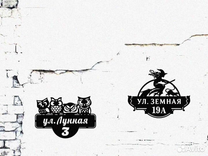 Табличка на дом с адресом