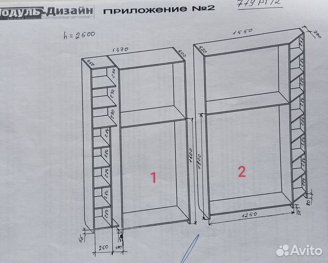 Стеллаж гардеробный