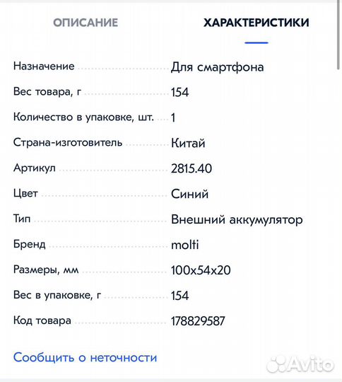 Внешний аккумулятор новый