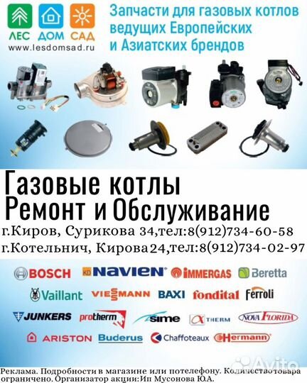 Расширительные баки для всех газовых котлов