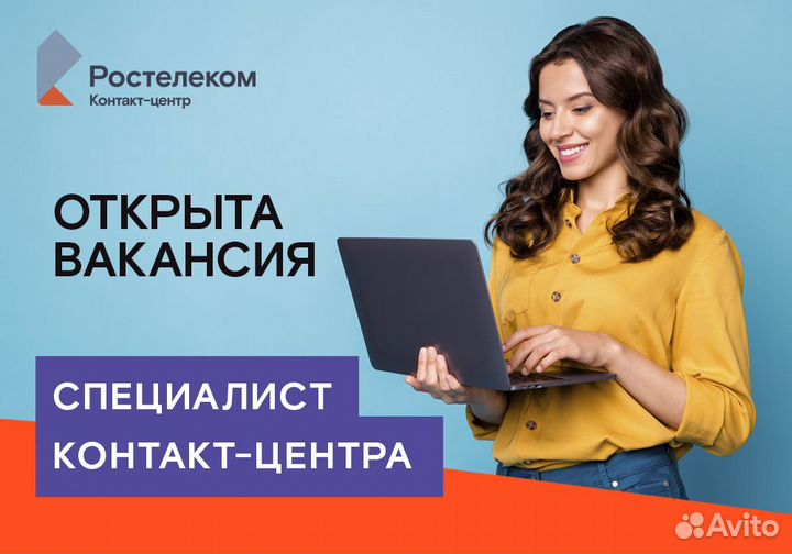 Оператор call-центра (удаленно)