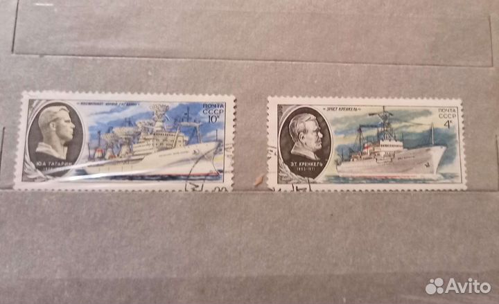 Марки 2шт, научно исследовательский флот СССР 1979