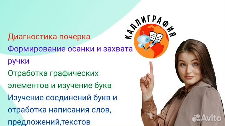 Каллиграфия / Исправление почерка