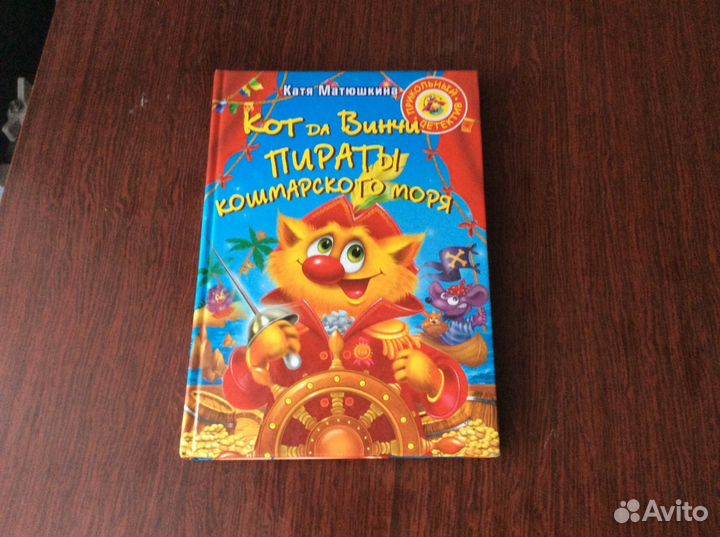 Детские книги 7-10 лет