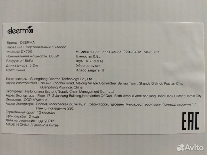 Ручной пылесос Deerma DX700 новый