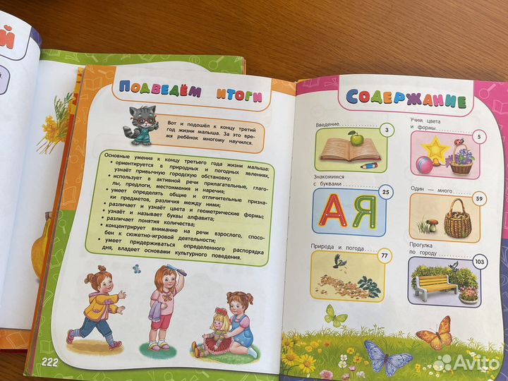 Готовый курс для детей