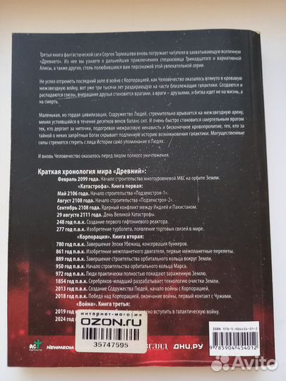 Книги С.Тармашева Древний и Тьма