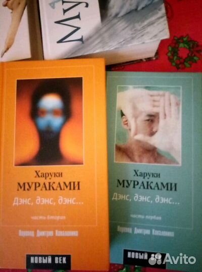 Харуки Мураками, книга роман