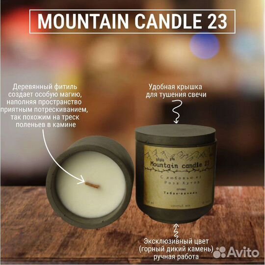 Ароматическая свеча ручной работы