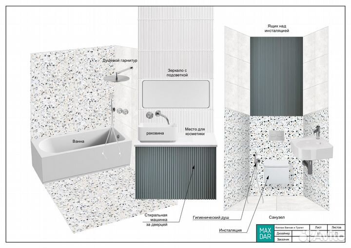 Дизайн интерьера проект от 2-х недель