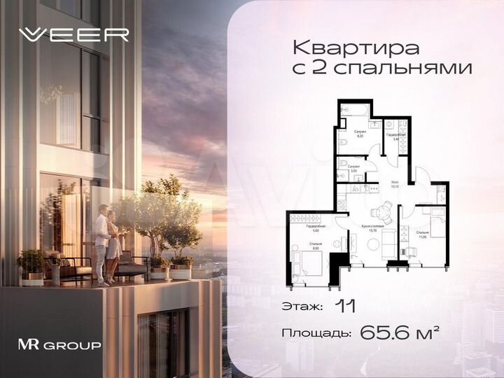 2-к. квартира, 65,6 м², 11/59 эт.