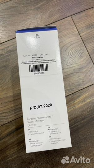 Камера для PlayStation 5