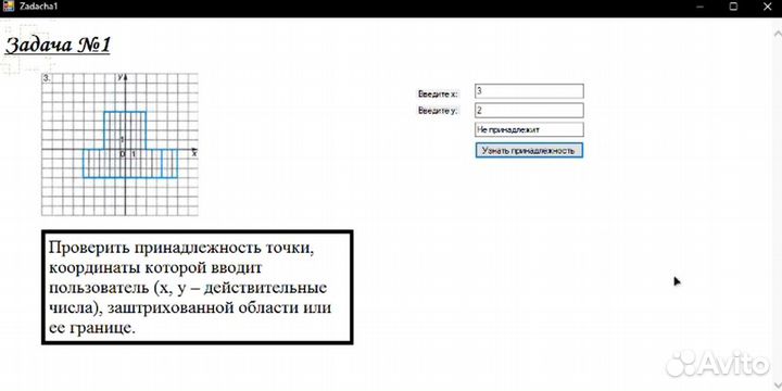 Решение задач по программированию