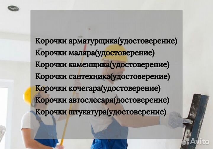 Kорoчки Удoстoверения Свидетeльствa Обучение