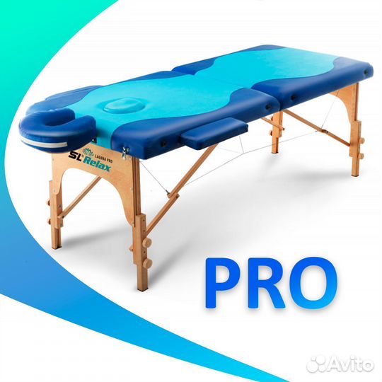 Массажный стол складной Laguna PRO арт. 2