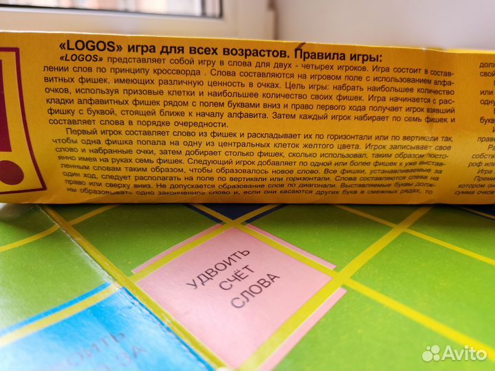 Игра настольная 