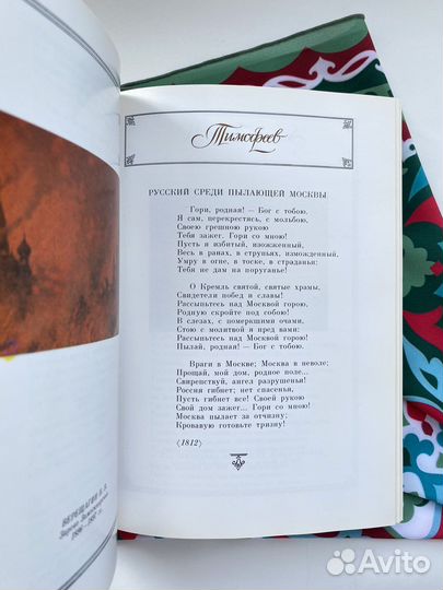 Город чудный, город древний (1986)