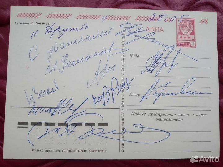 Автограф анс. 
