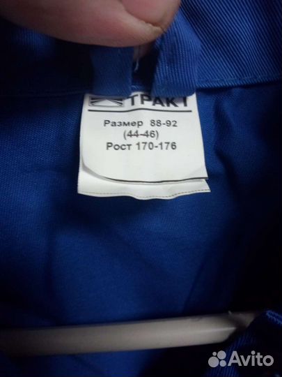 Рабочий костюм женский