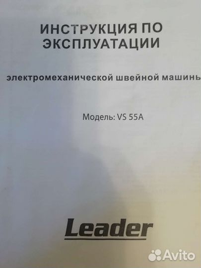 Швейная машина Leader VS 55A