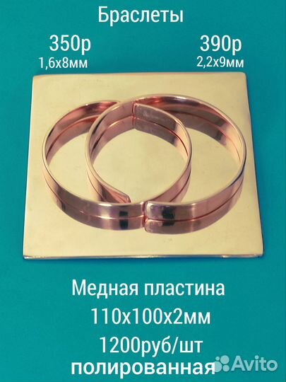 Браслет