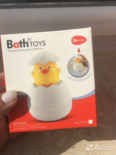 Игрушка-яйцо для купания