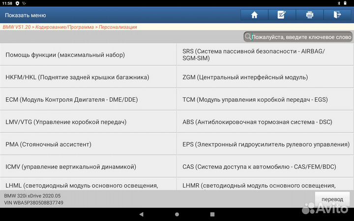 Launch x431 PRO7 PAD + hynespro безлимит 2023
