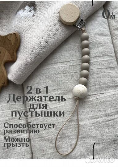 Держатель для соски