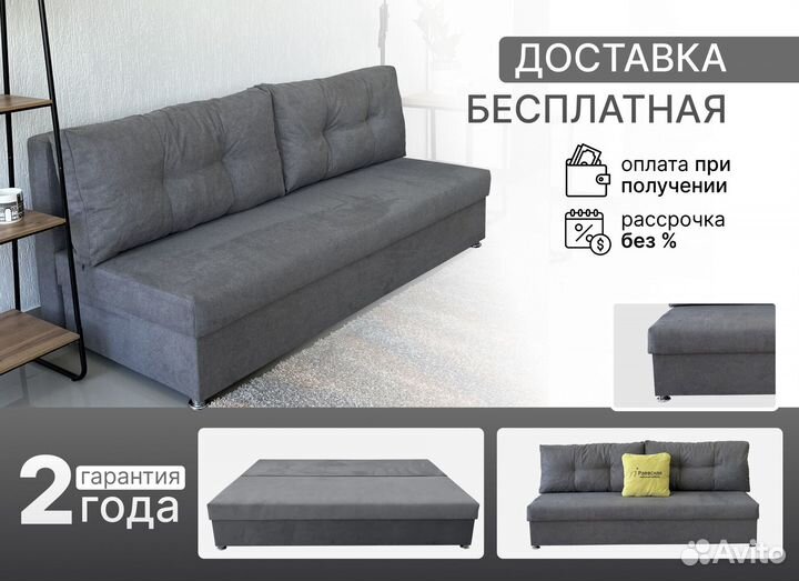 Диван босс раскладной новый