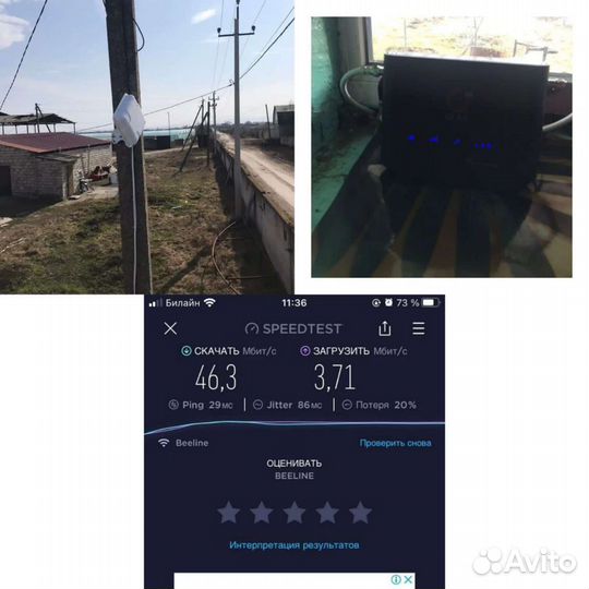 Интернет в частный дом