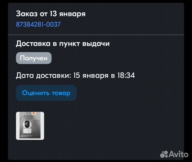 Камера видеонаблюдения ip xiaomi