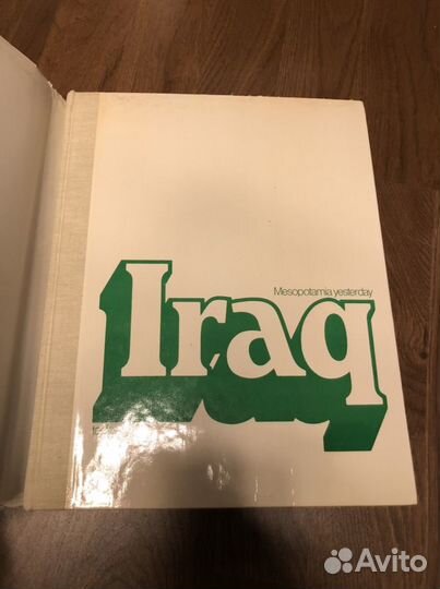 Ирак 1977 год