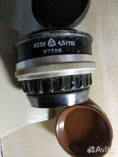 Объектив И23у;110мм.4,5