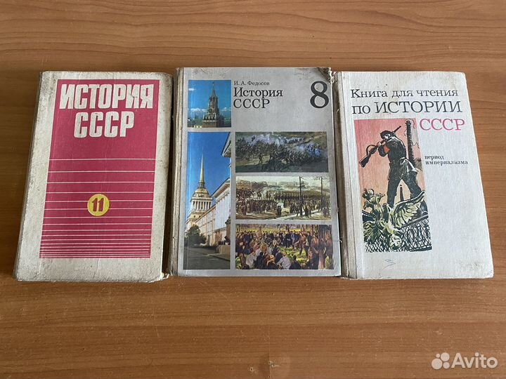 Учебники советские средняя и старшая школа