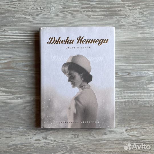 Джеки Кеннеди. Секреты стиля