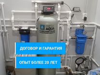 Система для очистки воды с гарантией
