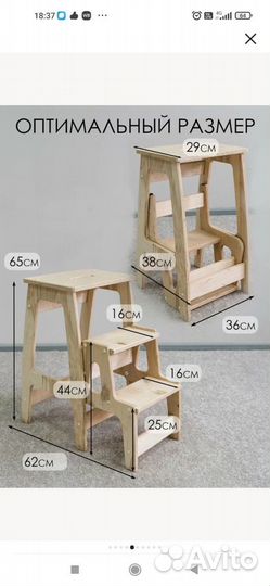 Табурет стремянка складная новая