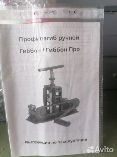 Профилегиб ручной новый