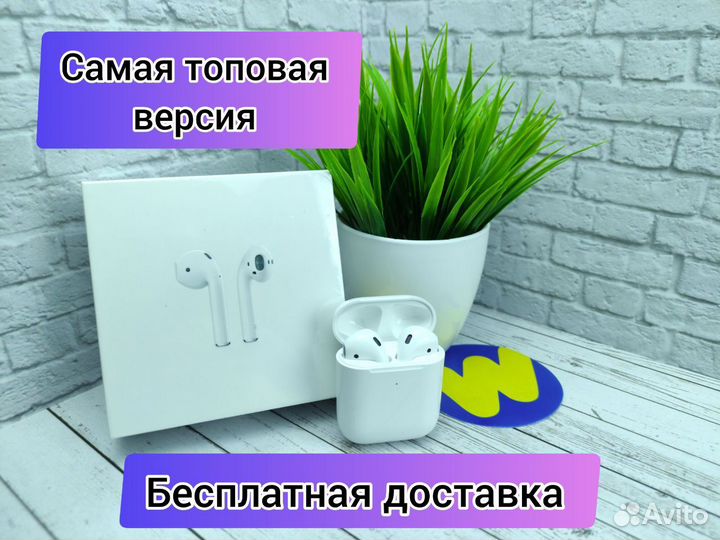 AirPods 2 Luxe/Premium Доставка в подарок