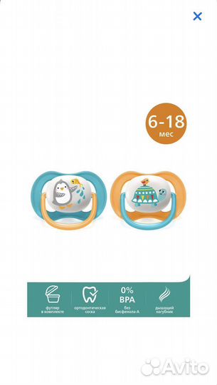 Соска пустышка avent 6 18