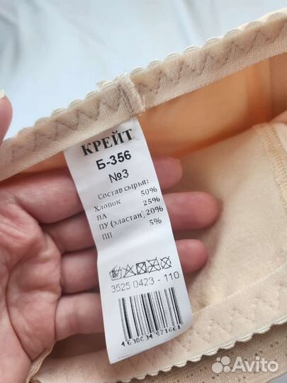 Бандаж после кесарева сечения новый