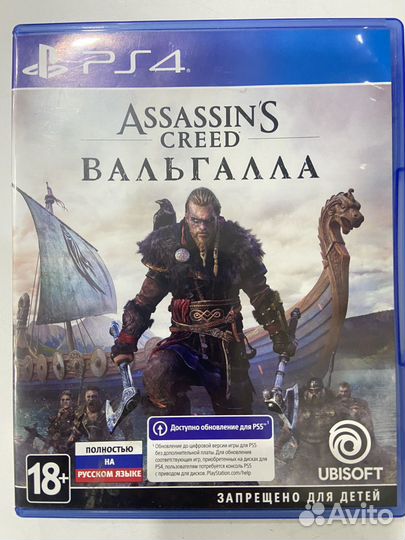 Диск на PS4 Вльгала